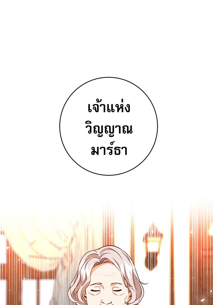 นางร้ายที่ไหนจะมีคุณธรรม ตอนที่ 15 รูปที่ 44