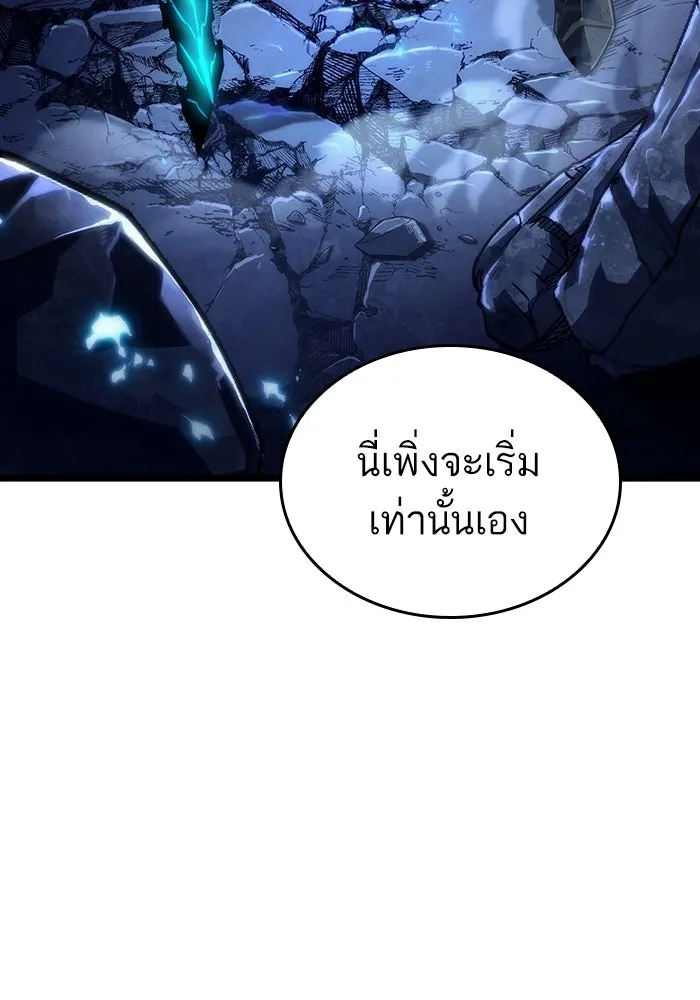 หลังวันสิ้นโลก ตอนที่ 85 รูปที่ 145