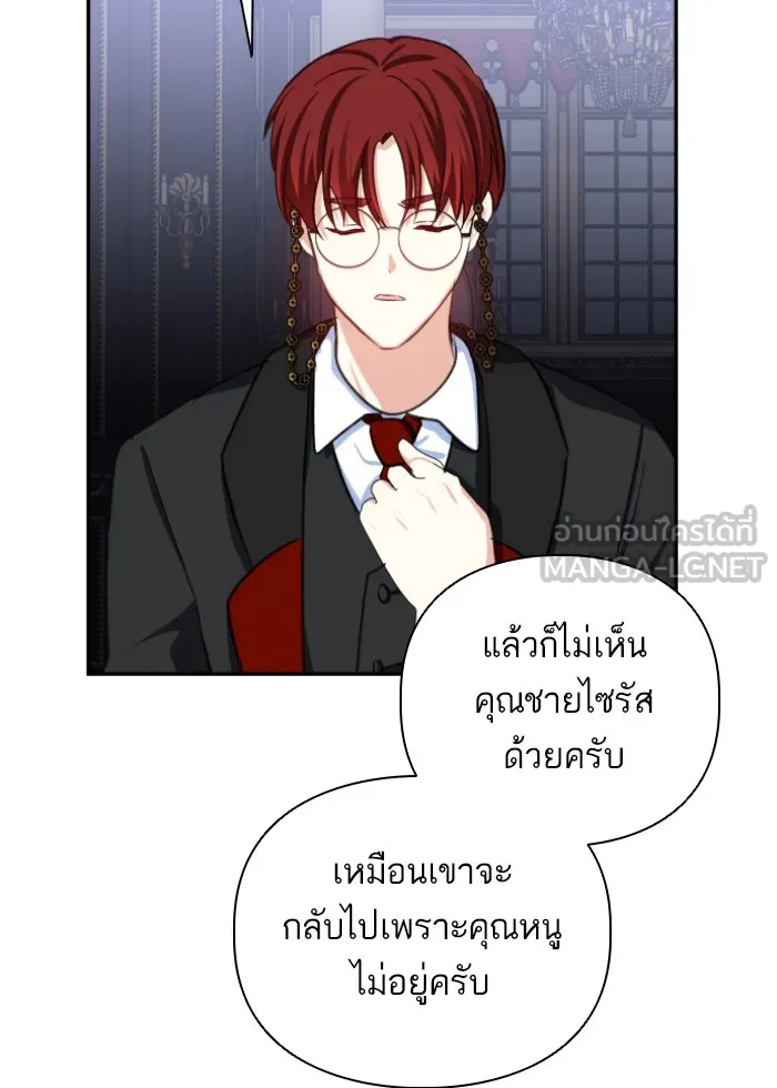 บุตรสาวของดยุกปีศาจ ตอนที่ 45 รูปที่ 60
