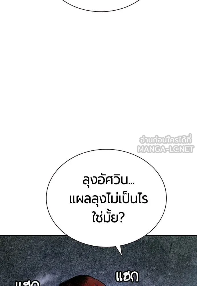 Jungle Juice ตอนที่ 165 รูปที่ 3