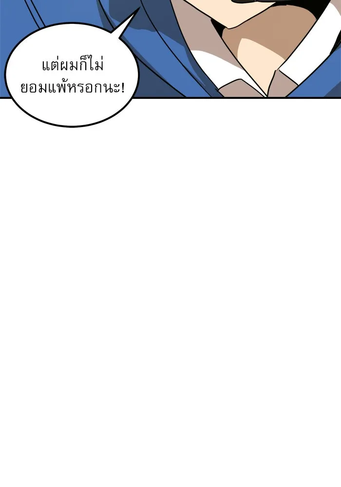 Double Click ตอนที่ 25 รูปที่ 151