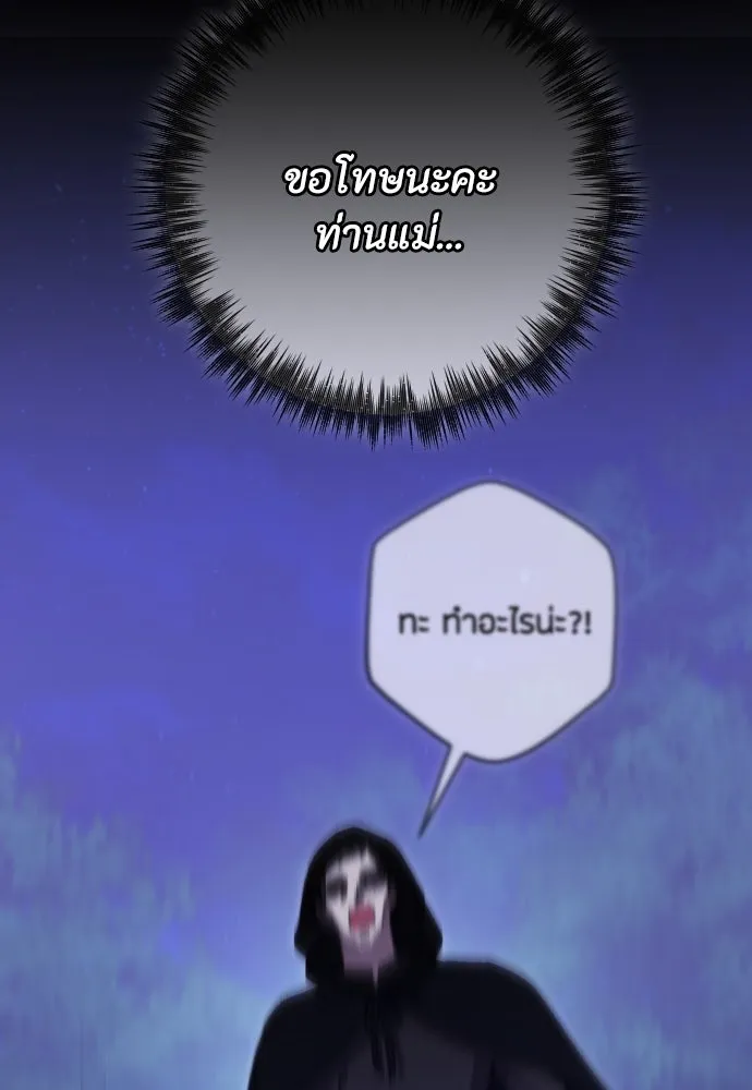 แด่ใจที่ไร้รัก ตอนที่ 44 รูปที่ 88