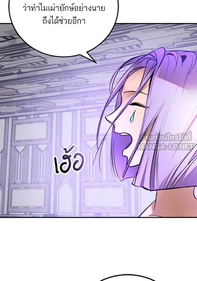 Return to Player ตอนที่ 204 รูปที่ 120