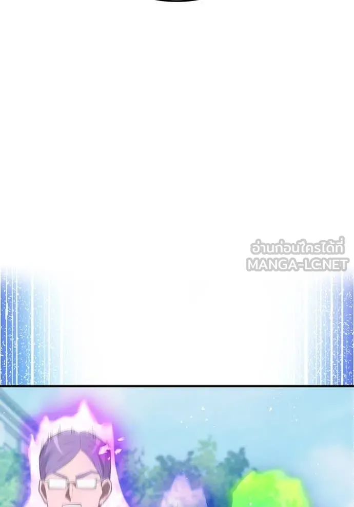 ฮันเตอร์สกิลโกง ตอนที่ 44 รูปที่ 129