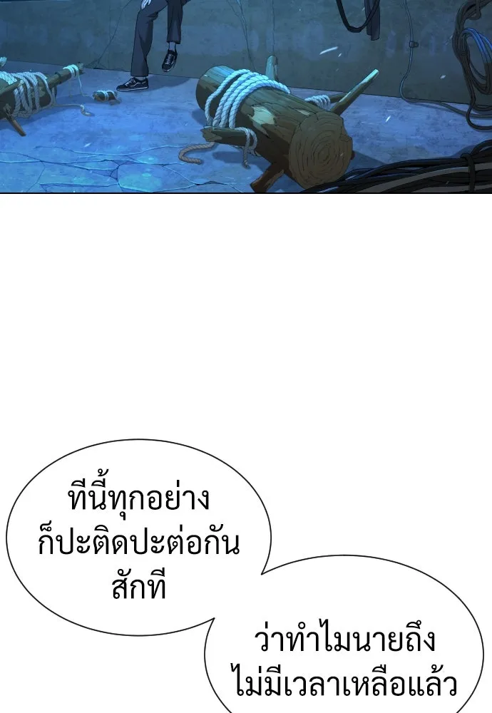 นักฆ่าย้อนวัย ตอนที่ 64 รูปที่ 235