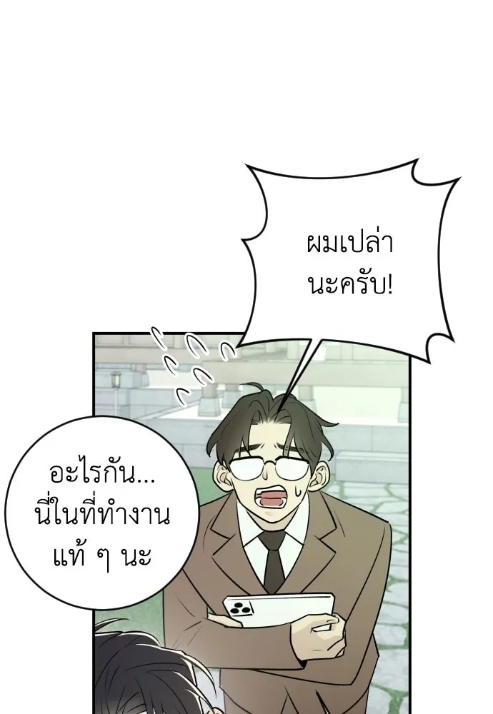 รักไร้ราคา ตอนที่ 9 รูปที่ 53