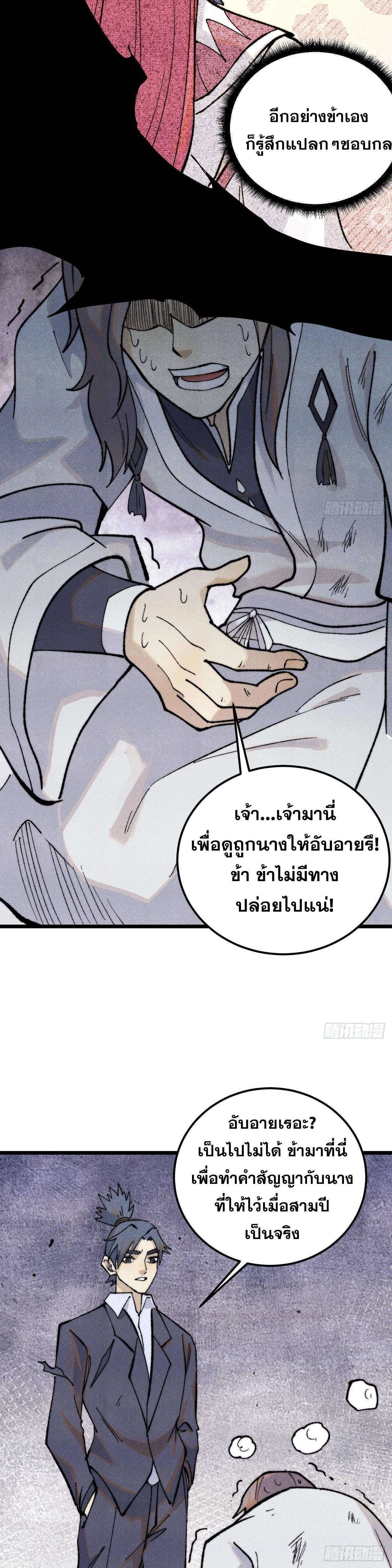 Manga-lc-com อ่านมังงะ อ่านการ์ตูน ออนไลน์ ฟรี All Hail the Sect Leader ตอนที่ 1 2 3 4 5 6 7 8 9 10 11 12 13 14 ฟรี ไม่มีโฆษณา Manga-lc - อ่าน มังงะ อ่าน การ์ตูน ออนไลน์ อ่านมังงะ ฟรี