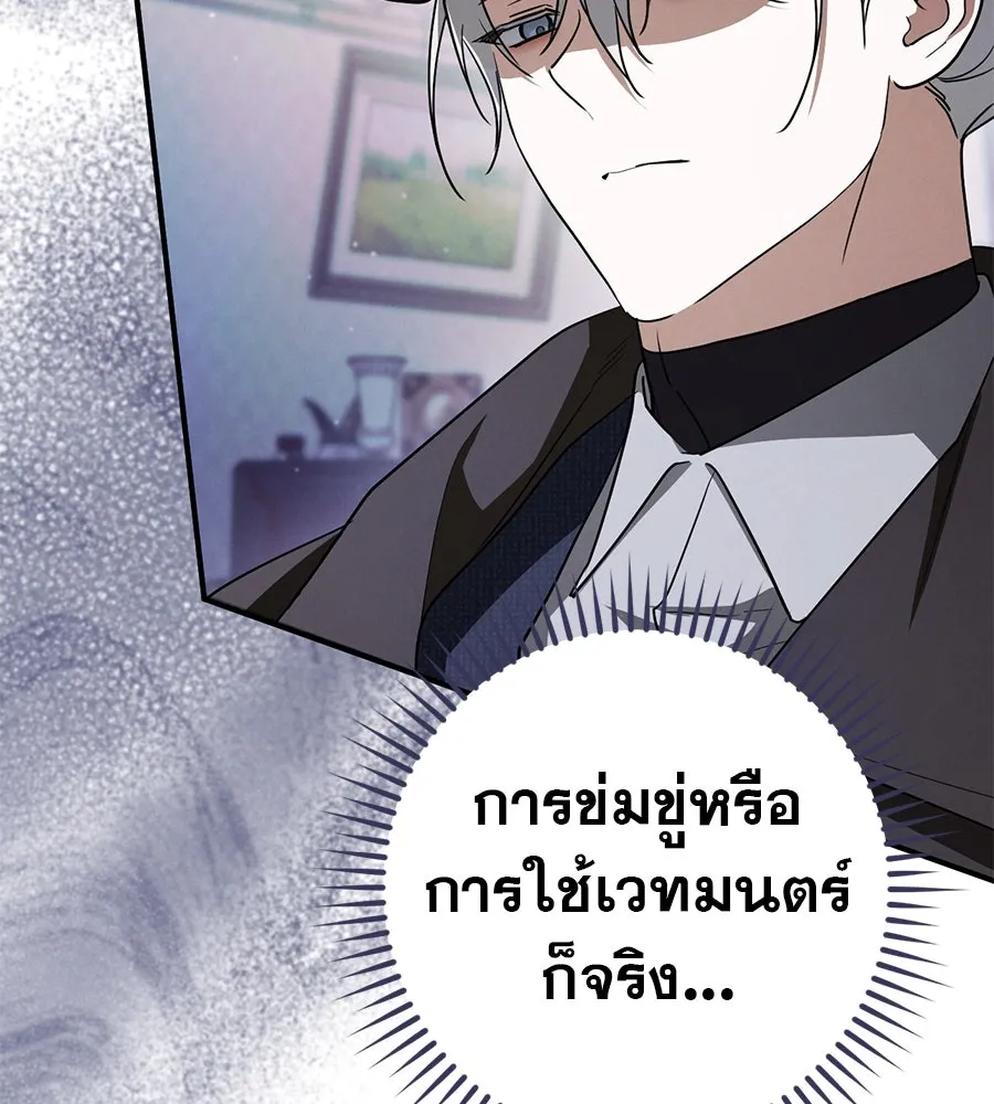 เรือนจำรัก ตอนที่ 74 รูปที่ 88