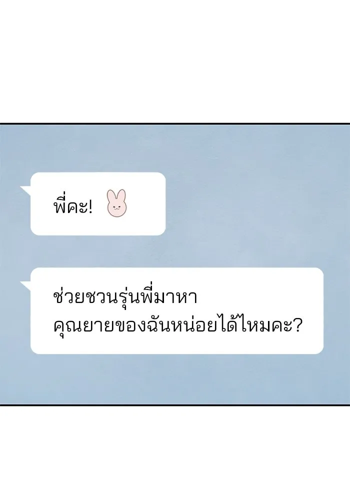 ปุลโซราได้เวลาดัง ตอนที่ 67 รูปที่ 80