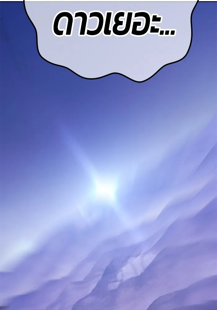 +99 ท่อนไม้พร้อมบวก ตอนที่ 10 มังกรเรียกหากายาร์โด (1) รูปที่ 14