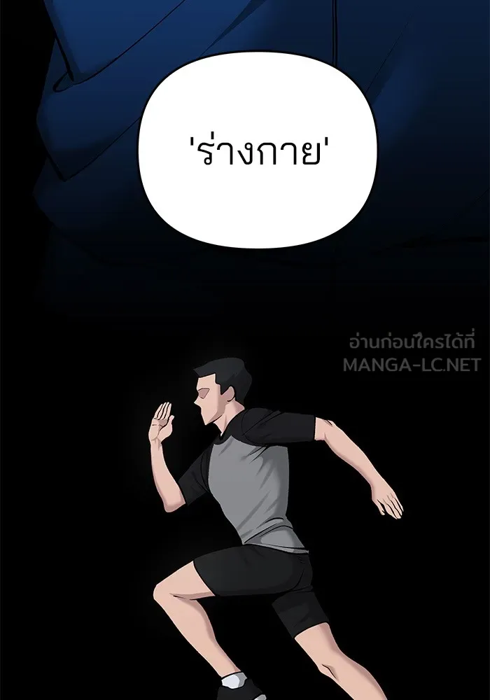 เลวฟาดเลว ตอนที่ 42 รูปที่ 6