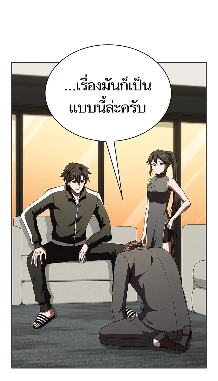 ผู้เล่นขั้นเทพแห่งหอคอยฝึกสอน ตอนที่ 63 รูปที่ 44