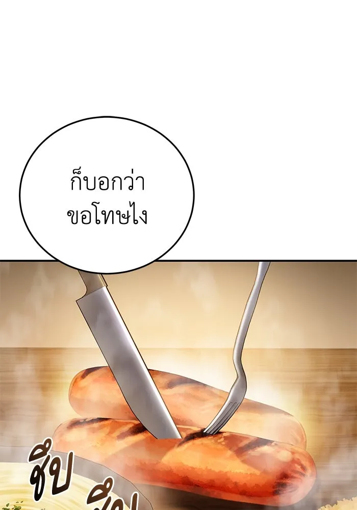 ยอดนักดาบผู้โอบอุ้มดารา ตอนที่ 59 รูปที่ 34
