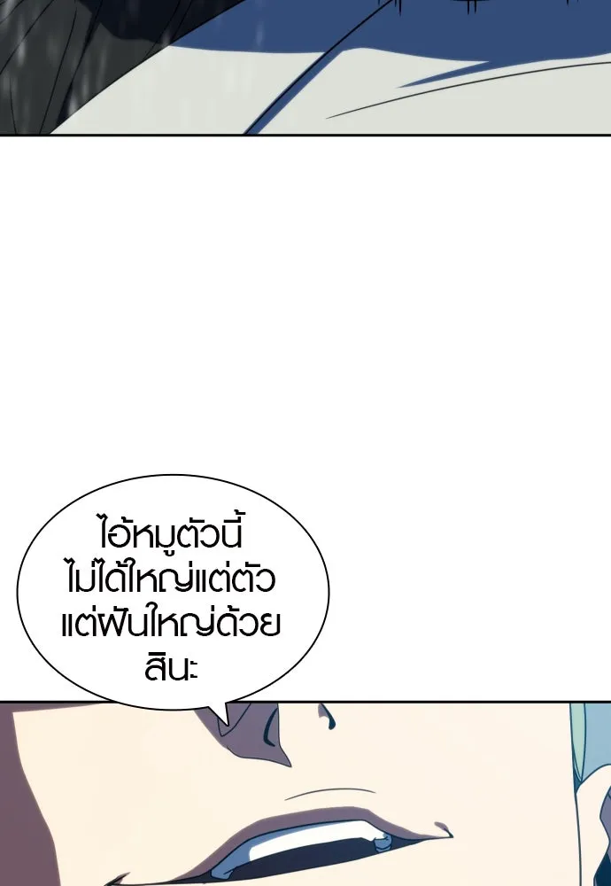 นักรบแช่แข็ง ตอนที่ 30 รูปที่ 62