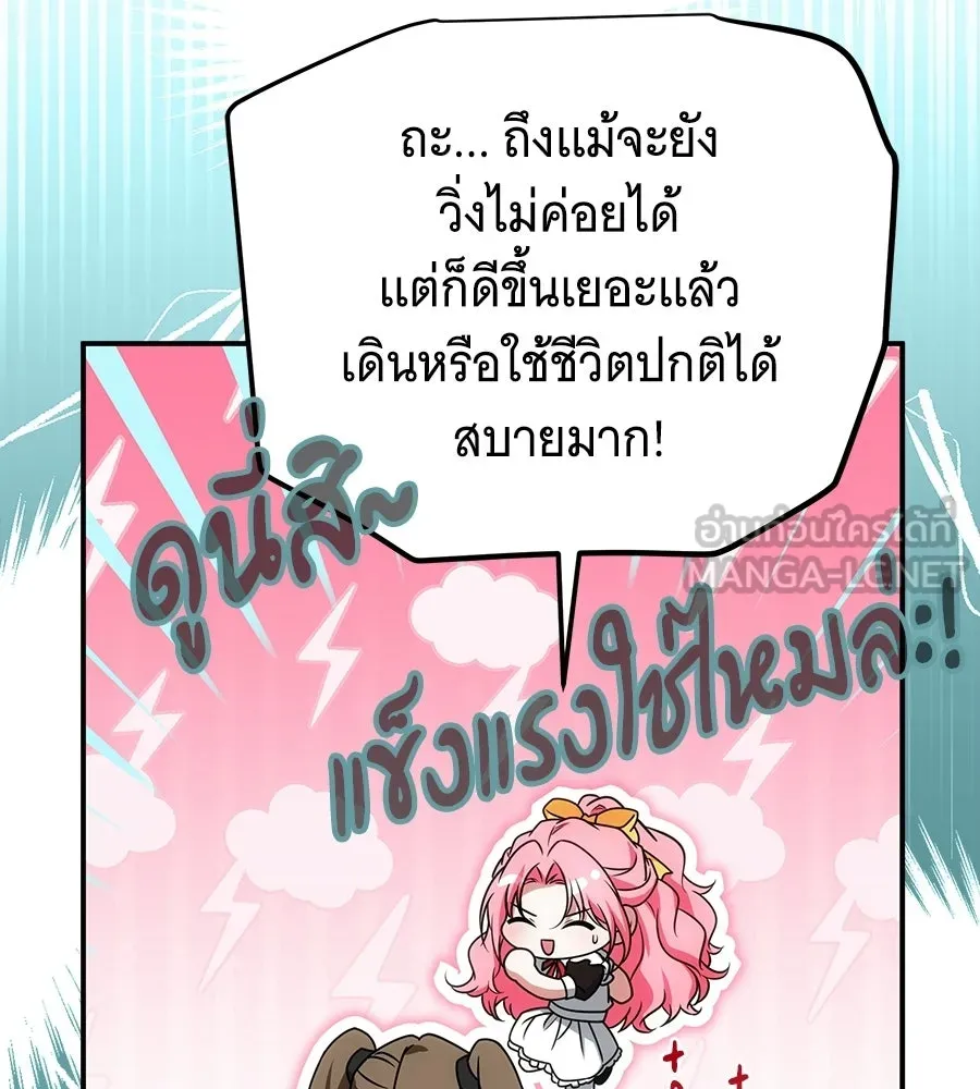 เปลี่ยนบทร้ายให้เป็นบทรัก ตอนที่ 73 รูปที่ 105