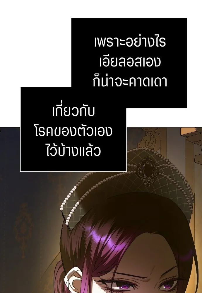 ชิงชีวิตพลิกลิขิตชะตา ตอนที่ 244. คำเล่าลือของสองบุรุษ(2) รูปที่ 43