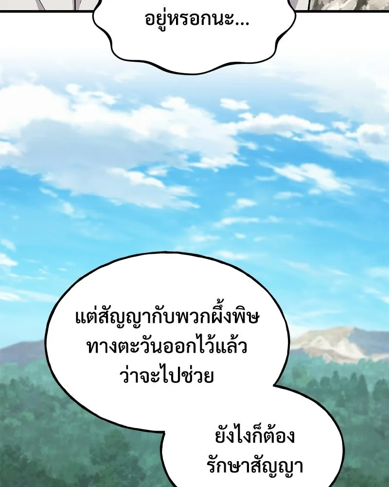 ปลูกผักพิชิตหอคอย ตอนที่ 123 รูปที่ 31
