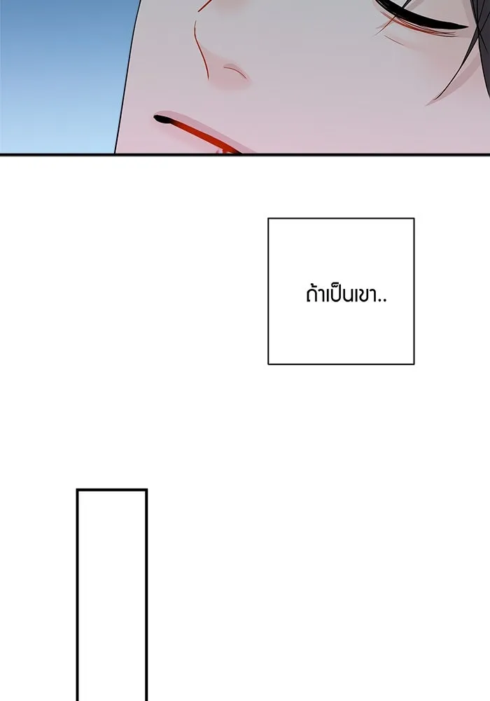 Good Gosh Daddy ตอนที่ 12 เปลี่ยนงาน รูปที่ 16