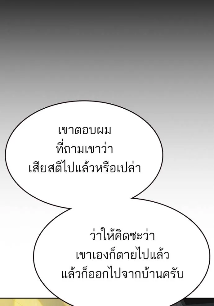 Study Grouo ตอนที่ 1 รูปที่ 41