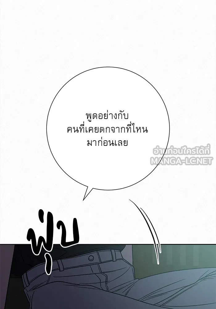 ปฏิบัติการรักวุ่นหัวใจ ตอนที่ 62 รูปที่ 30
