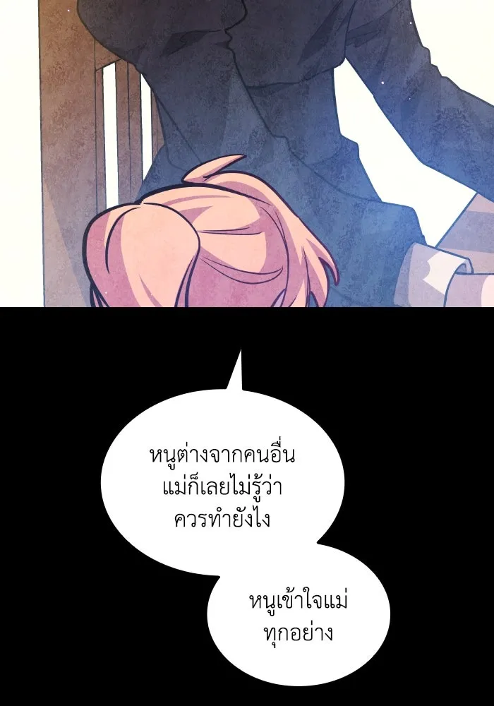 ฟิลเลียโรเซ่กับคำทำนายแห่งมงกุฎหนาม ตอนที่ 138 รูปที่ 20