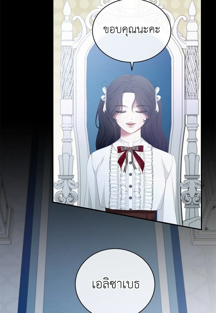 สาวใช้อย่างฉัน ขอเลือกหันหลังให้นาย ตอนที่ 21 รูปที่ 37