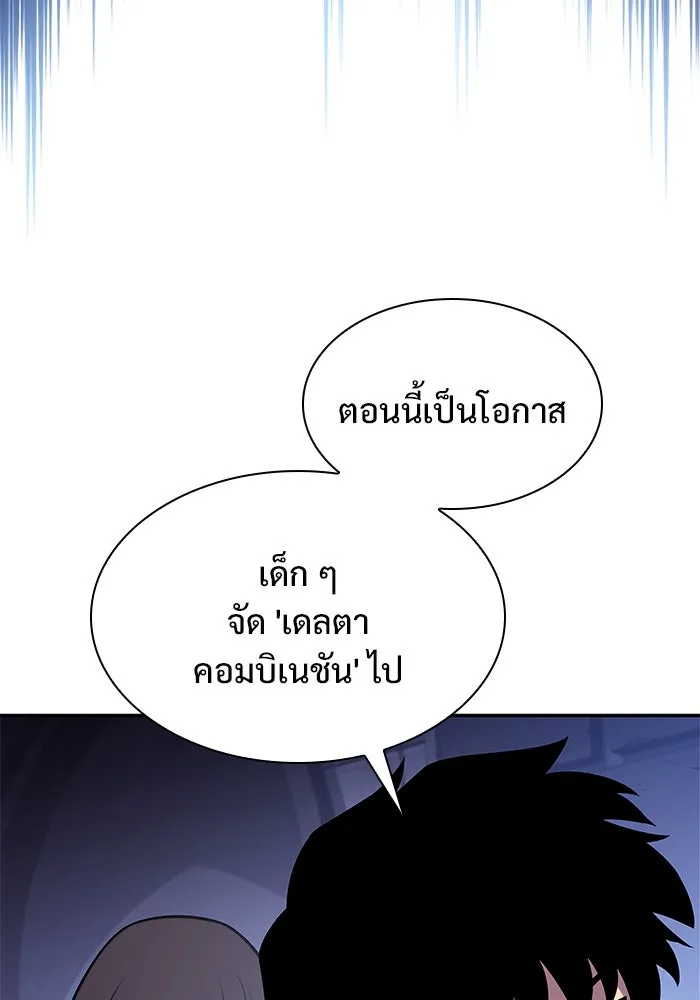 ผู้เล่นหน้าใหม่เลเวลแมกซ์ ตอนที่ 166 กองกำลังเสริมที่แกร่งที่สุด ( รูปที่ 104