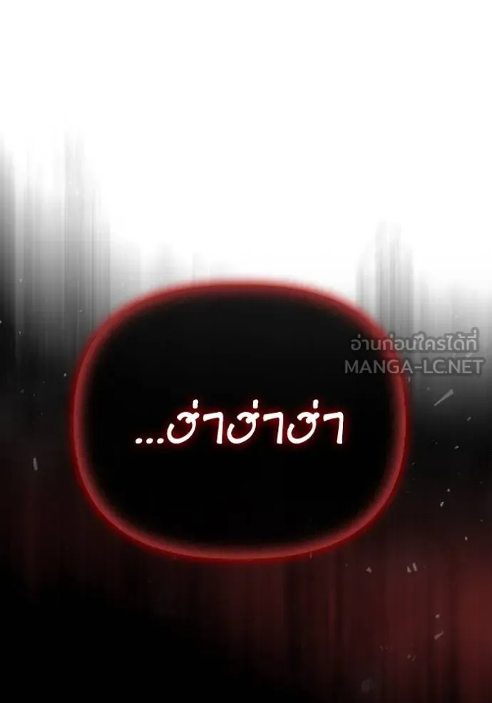 เกมของยอดมนุษย์ ตอนที่ 143 รูปที่ 71