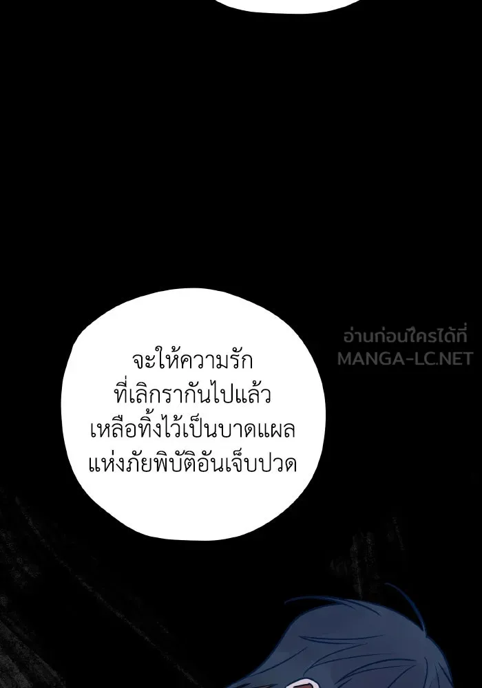 รักนี้ไม่มีรีไซเคิล ตอนที่ 52 รูปที่ 78