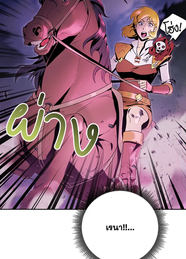 พลทหารโครงกระดูกผู้ม ตอนที่ 75 รูปที่ 58