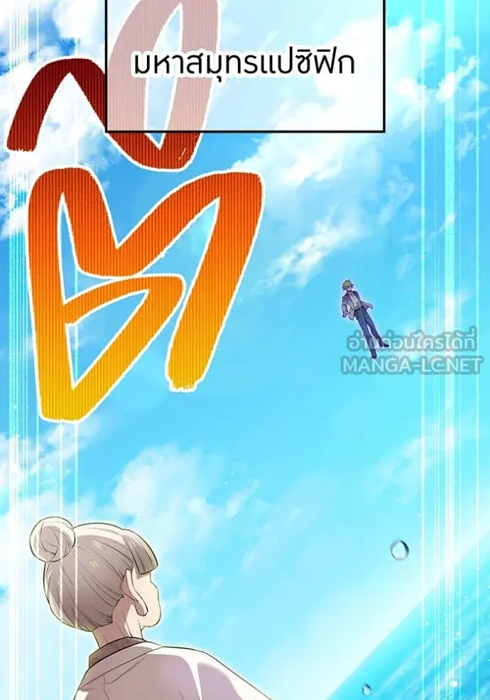 ฮันเตอร์สกิลโกง ตอนที่ 46 รูปที่ 47