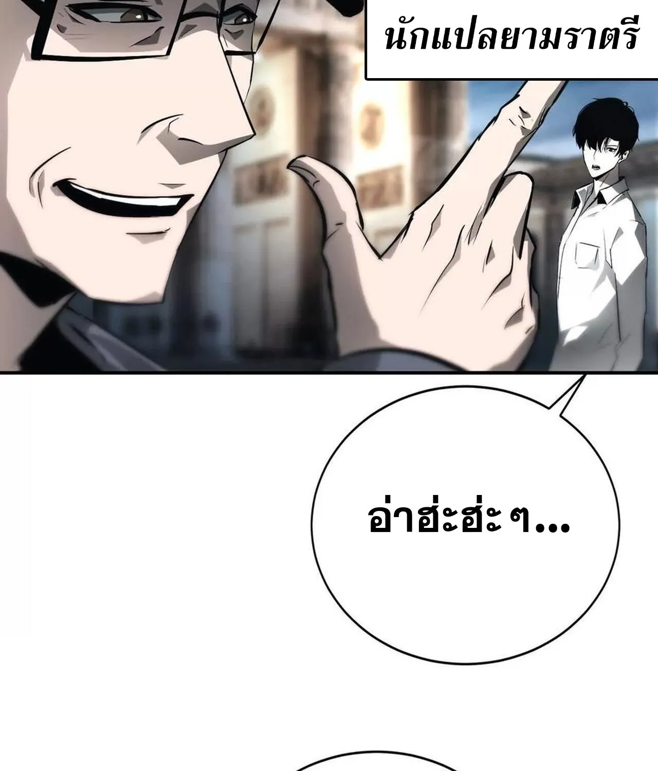 Unparalleled in the Online Gaming World ยอดคน ณ โลกออนไลน_ ตอนที่ ตอนที่ 39 รูปที่ 30