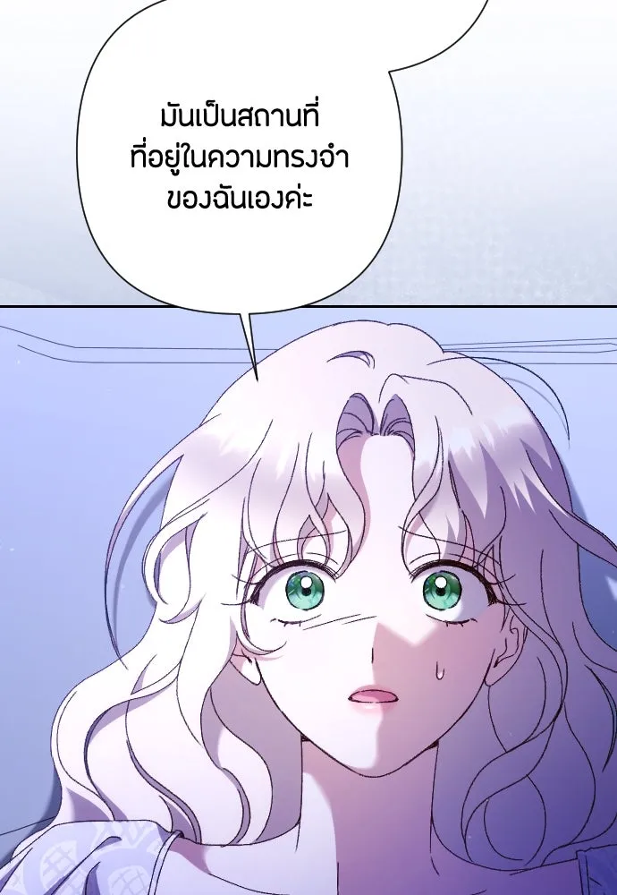 แด่ใจที่ไร้รัก ตอนที่ 42 รูปที่ 26