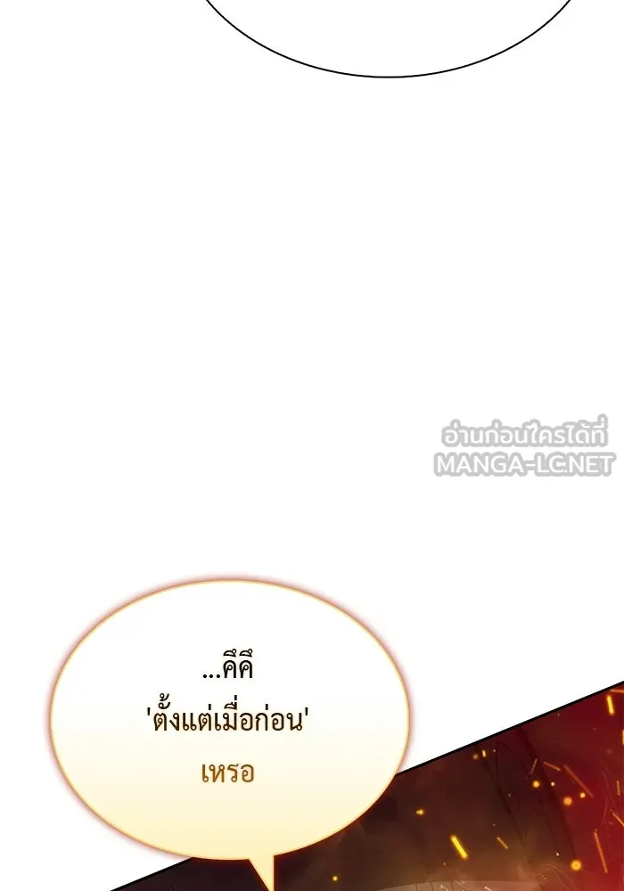 ลูกชายคนเล็กของดยุกคือมือสังหาร ตอนที่ 93 รูปที่ 39