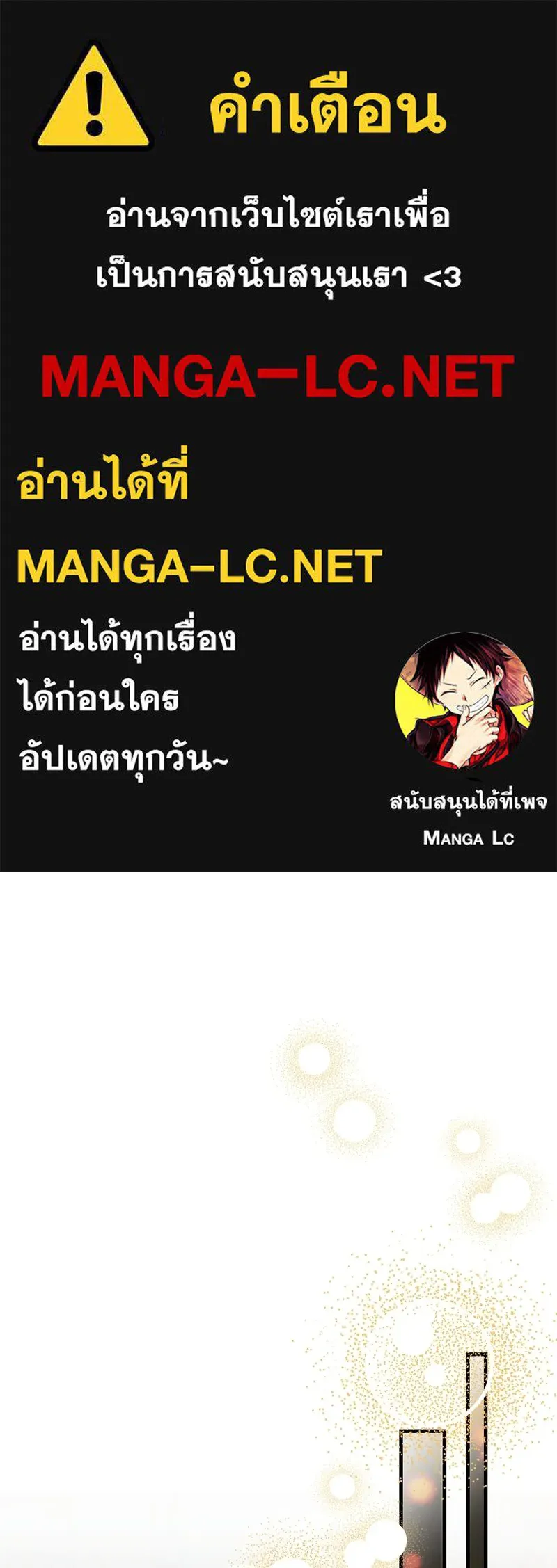 จุ๊บรัก คุณหมาป่า ตอนที่ 42 รูปที่ 1