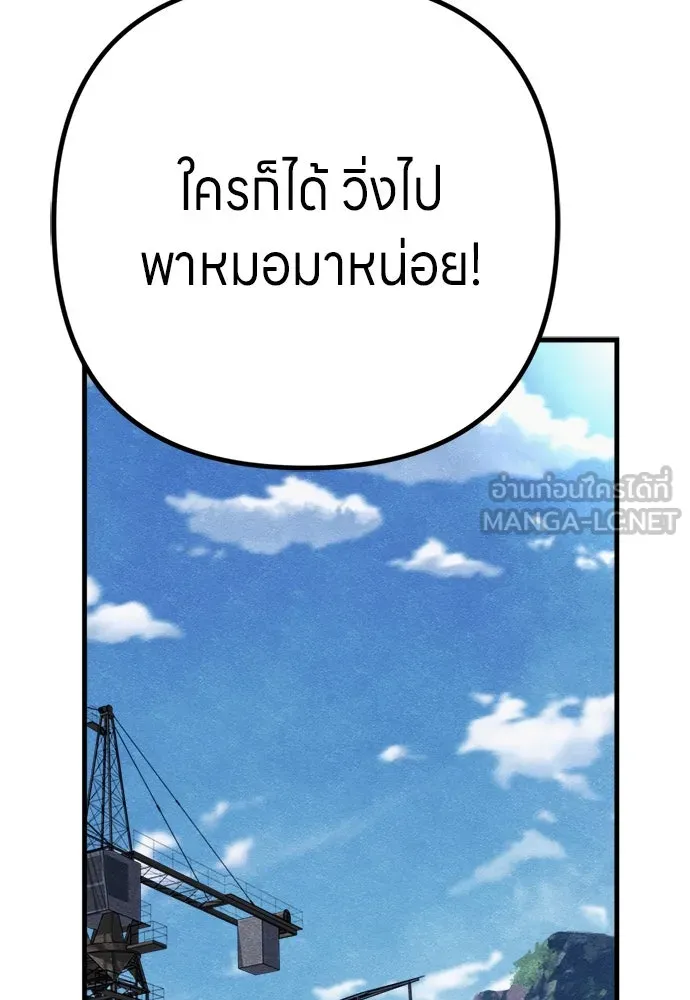 Zombie X Slasher ตอนที่ 91 รูปที่ 18