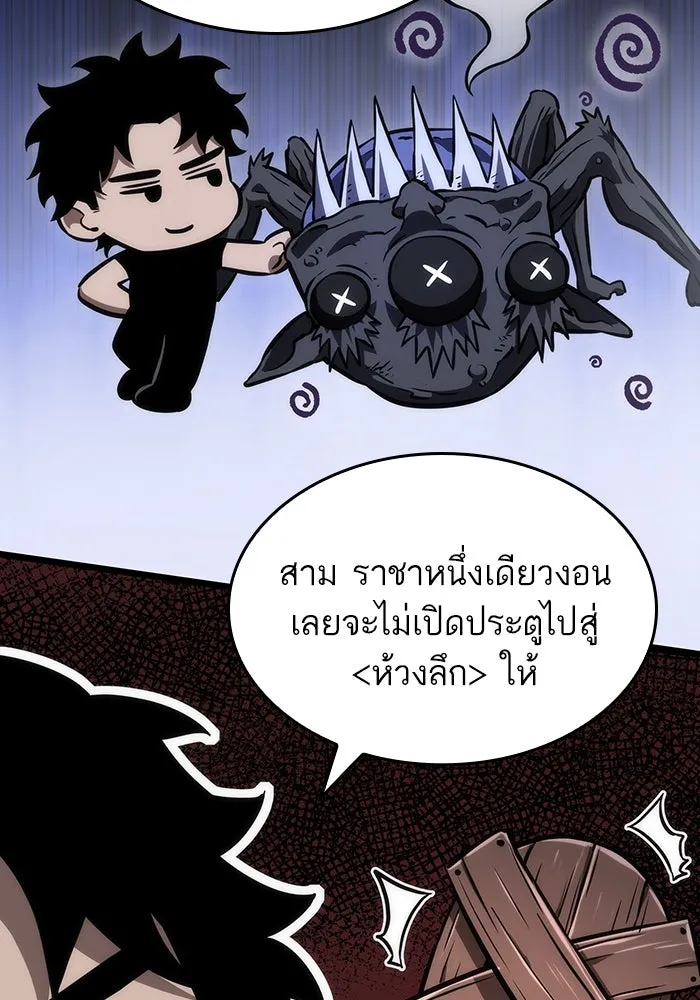 หลังวันสิ้นโลก ตอนที่ 81 รูปที่ 40