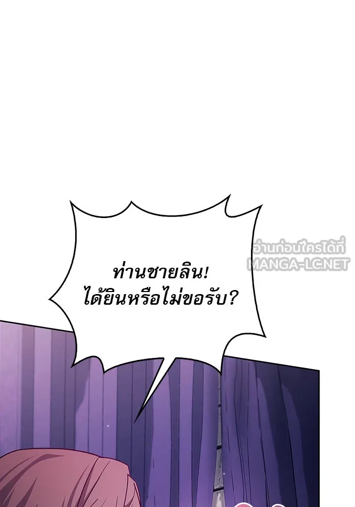 ผมไม่ได้เก่งอย่างที่คิด ตอนที่ 29 รูปที่ 72