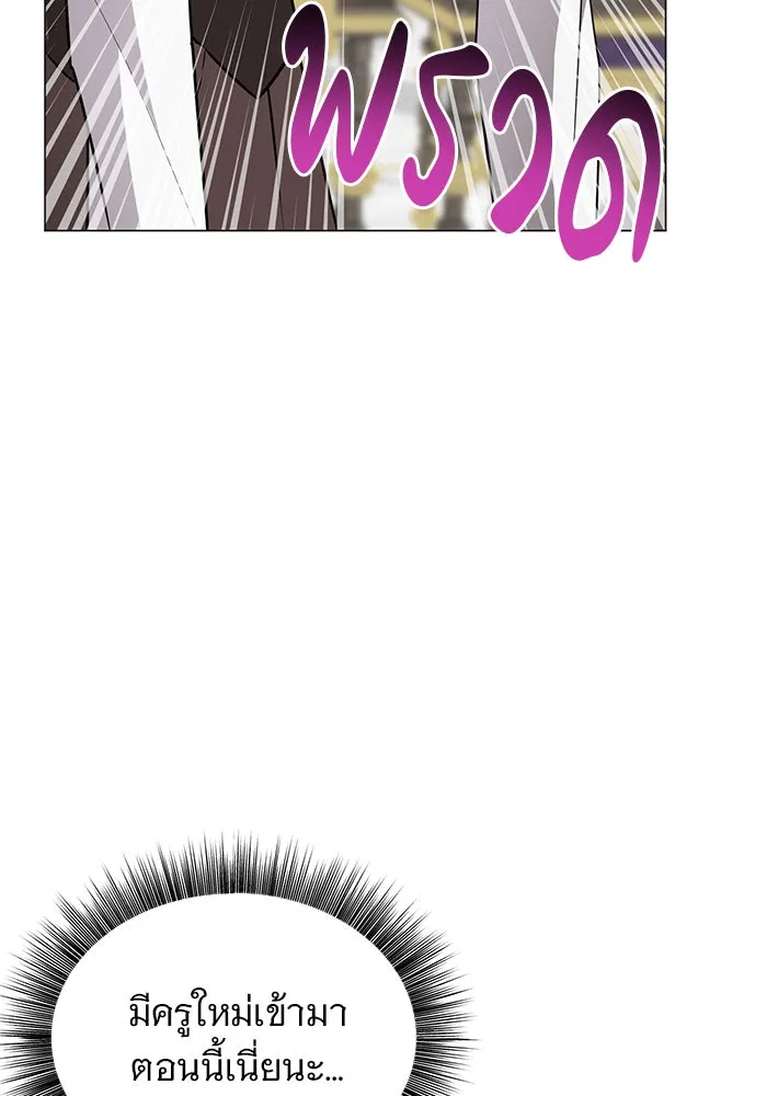 อะคาเดมีนี้เห็นทีจะเจ๊ง ตอนที่ 50 รูปที่ 61