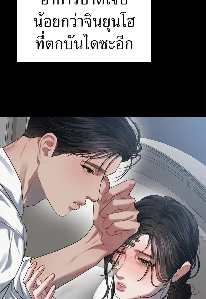 ปรารถนารักอันงดงาม ตอนที่ 80 รูปที่ 11