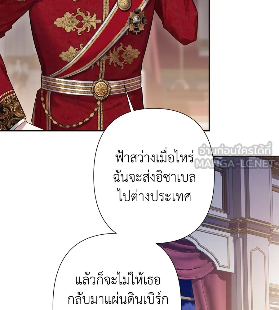 บาสเตียน ตอนที่ 21 รูปที่ 9