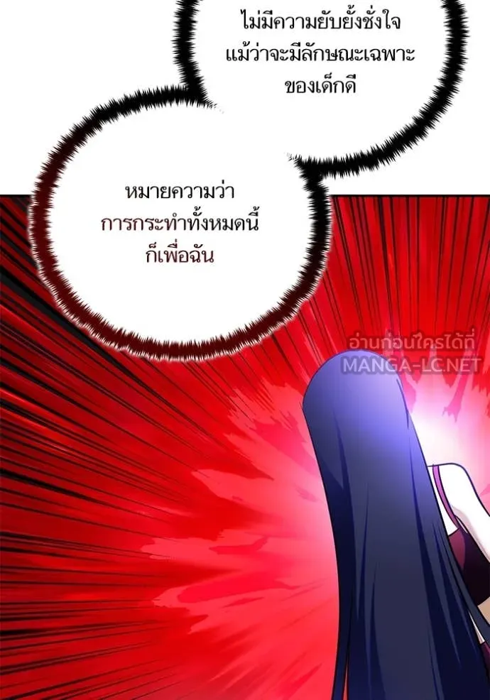 Return to Player ตอนที่ 189 รูปที่ 62