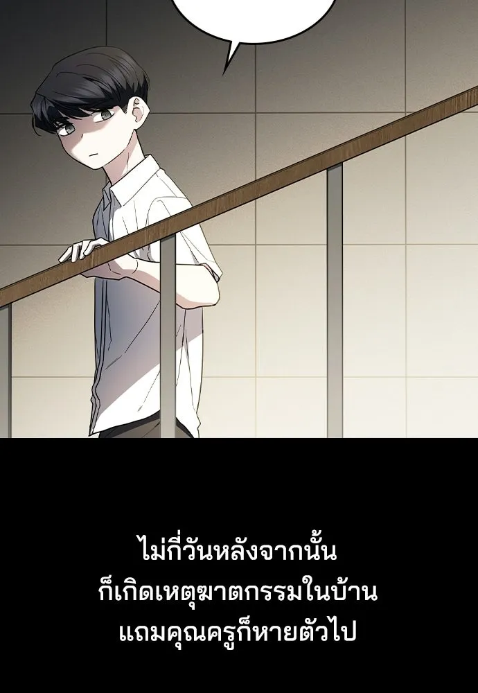 รักแล้วห้ามเลิก ตอนที่ 62 รูปที่ 101