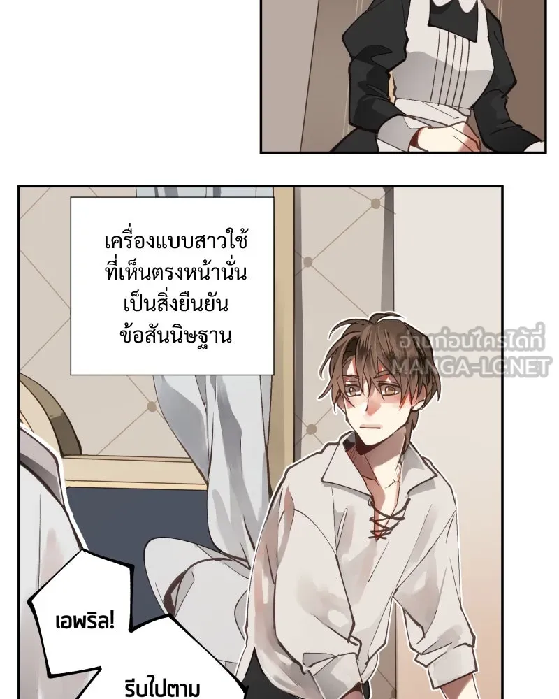 เทพมังกรคลั่งรัก ตอนที่ 3 การกลับมาที่ไม่เหมือนเดิม รูปที่ 9