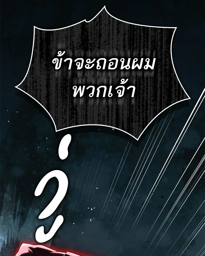 สุดยอดเทรนเนอร์แห่งยุทธภพ ตอนที่ 82 ถ้ำลับเทพโจร รูปที่ 184