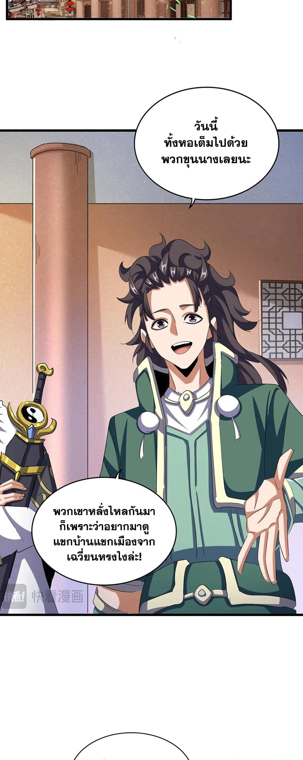 Manga-lc-com อ่านมังงะ อ่านการ์ตูน ออนไลน์ ฟรี Magic Emperor ตอนที่ 1 2 3 4 5 6 7 8 9 10 11 12 13 14 ฟรี ไม่มีโฆษณา Manga-lc - อ่าน มังงะ อ่าน การ์ตูน ออนไลน์ อ่านมังงะ ฟรี