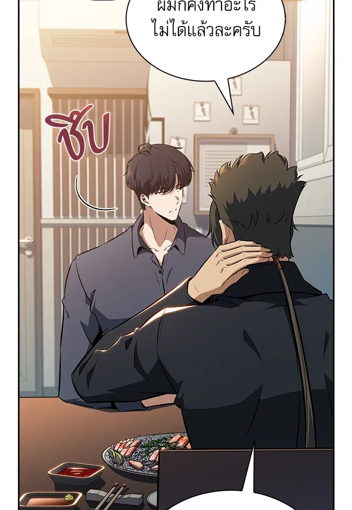 ครัวผู้กล้าท้าให้ชิม ตอนที่ 6 รูปที่ 151