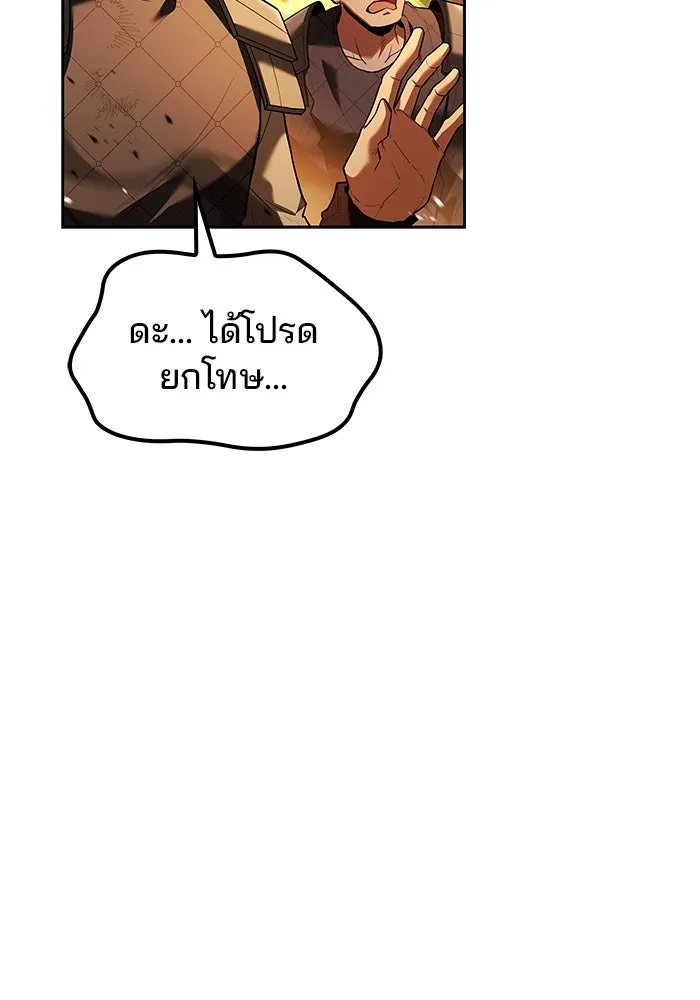 ครัวจอมเวท ตอนที่ 80 รูปที่ 151