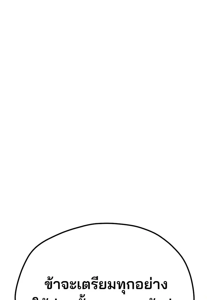 เส้นทางสู่เทพมาร ตอนที่ 40 รูปที่ 85