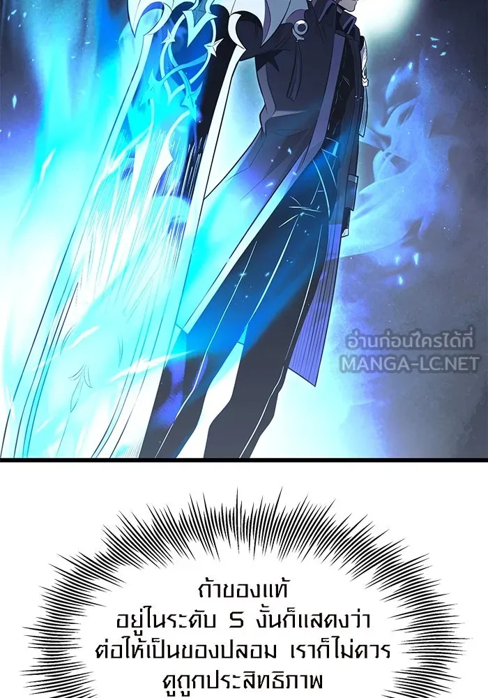 พลิกชะตาคว้าไอเทมระดับเทพ ตอนที่ 74 รูปที่ 60